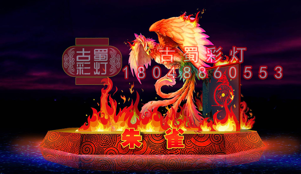 朱雀彩灯