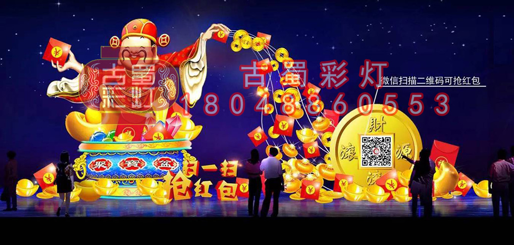 恭喜发财彩灯