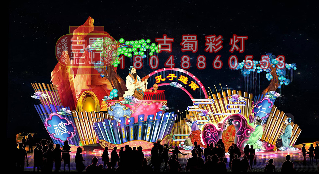 孔子避雨彩灯