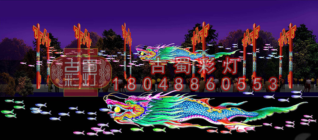 鱼跃龙门彩灯